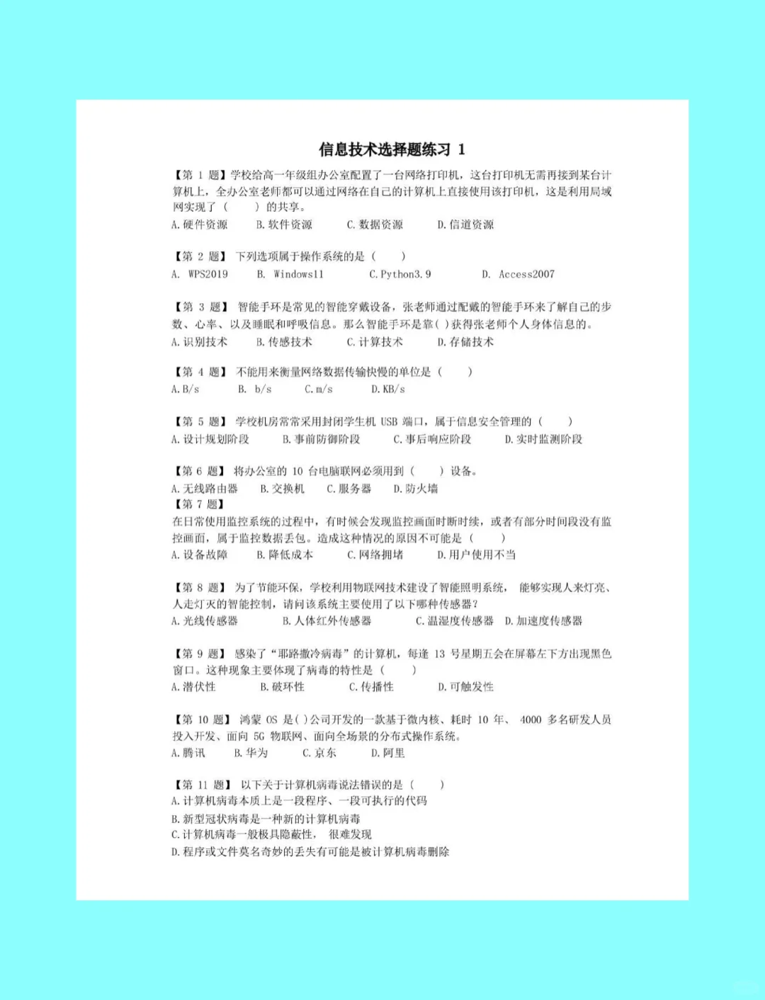 湖南单招考试