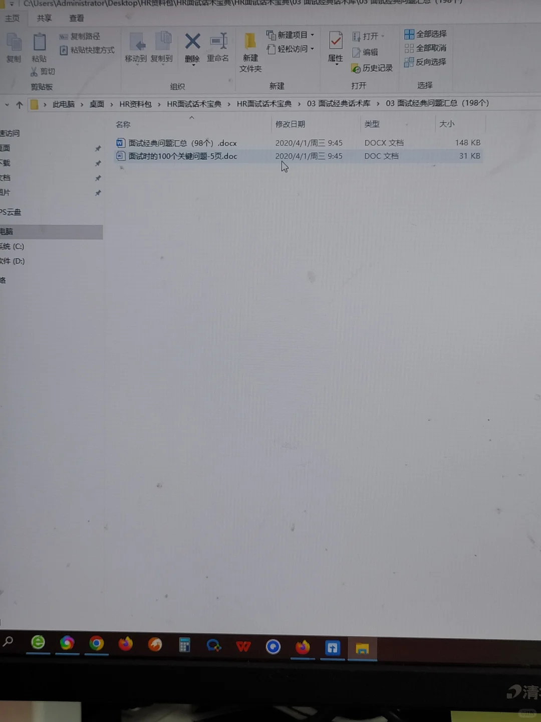 这才是面试，你那只是闲聊！