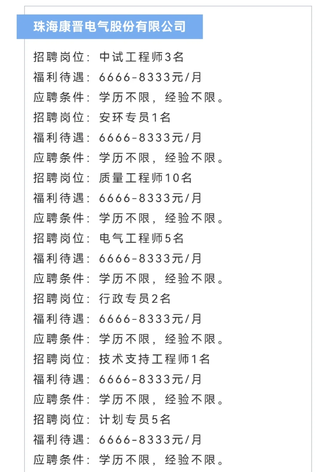 2025年全国城市联合招聘秋季专场（第一期）