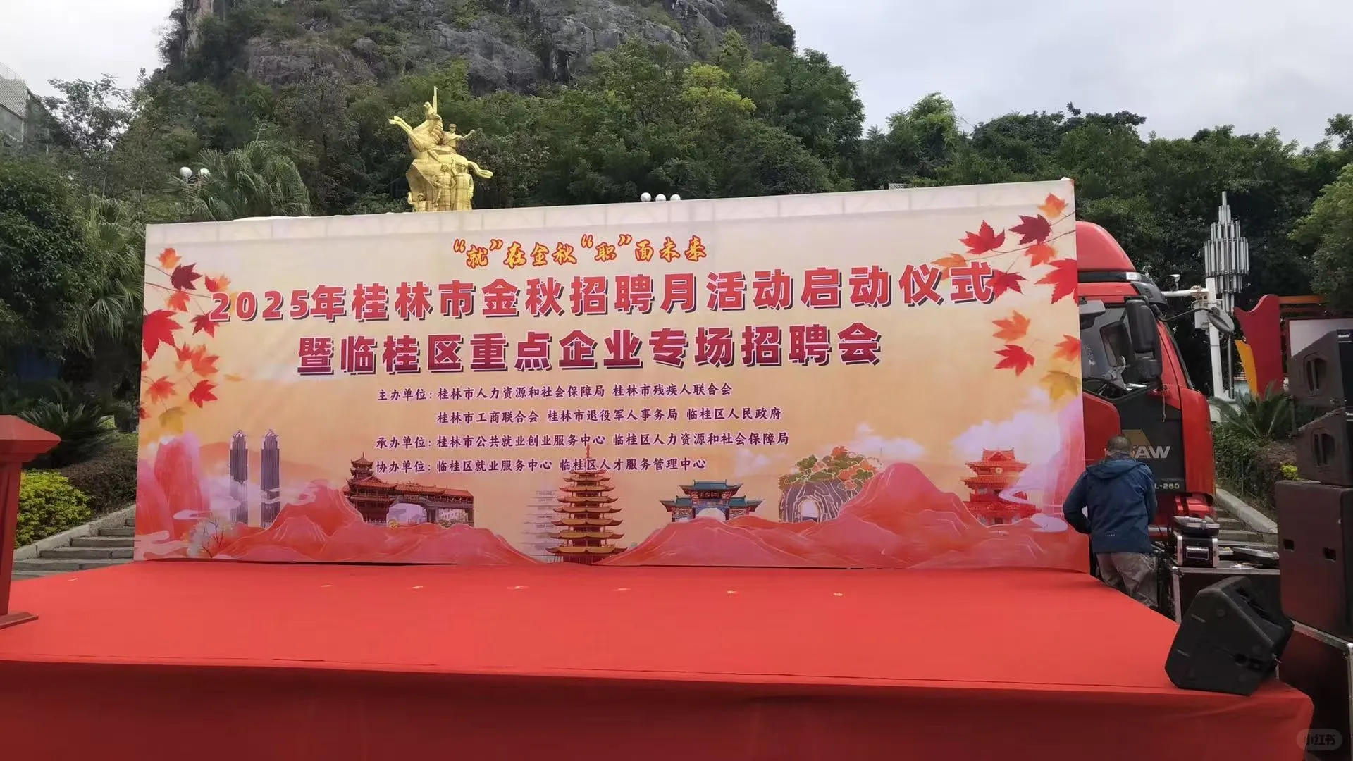 2025年桂林临桂秋季企业招聘会