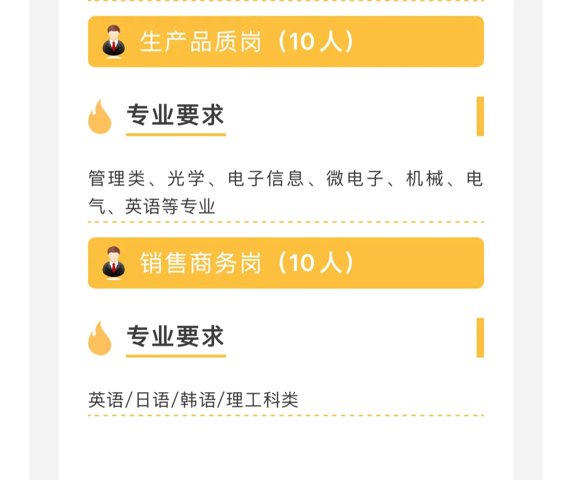 英语、小语种｜隆利科技2025年秋季校园招聘