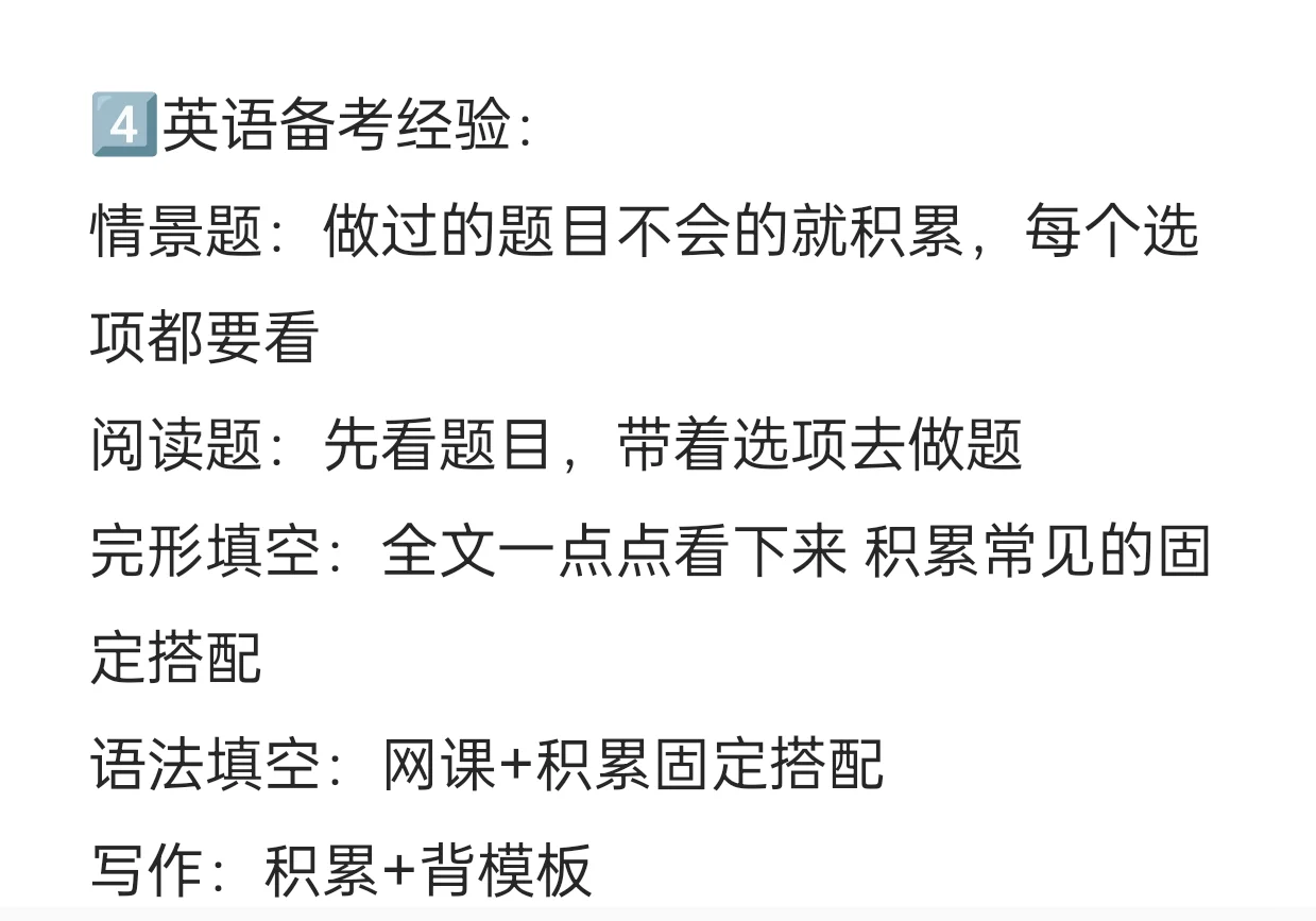 一个月拿下广东春季高考