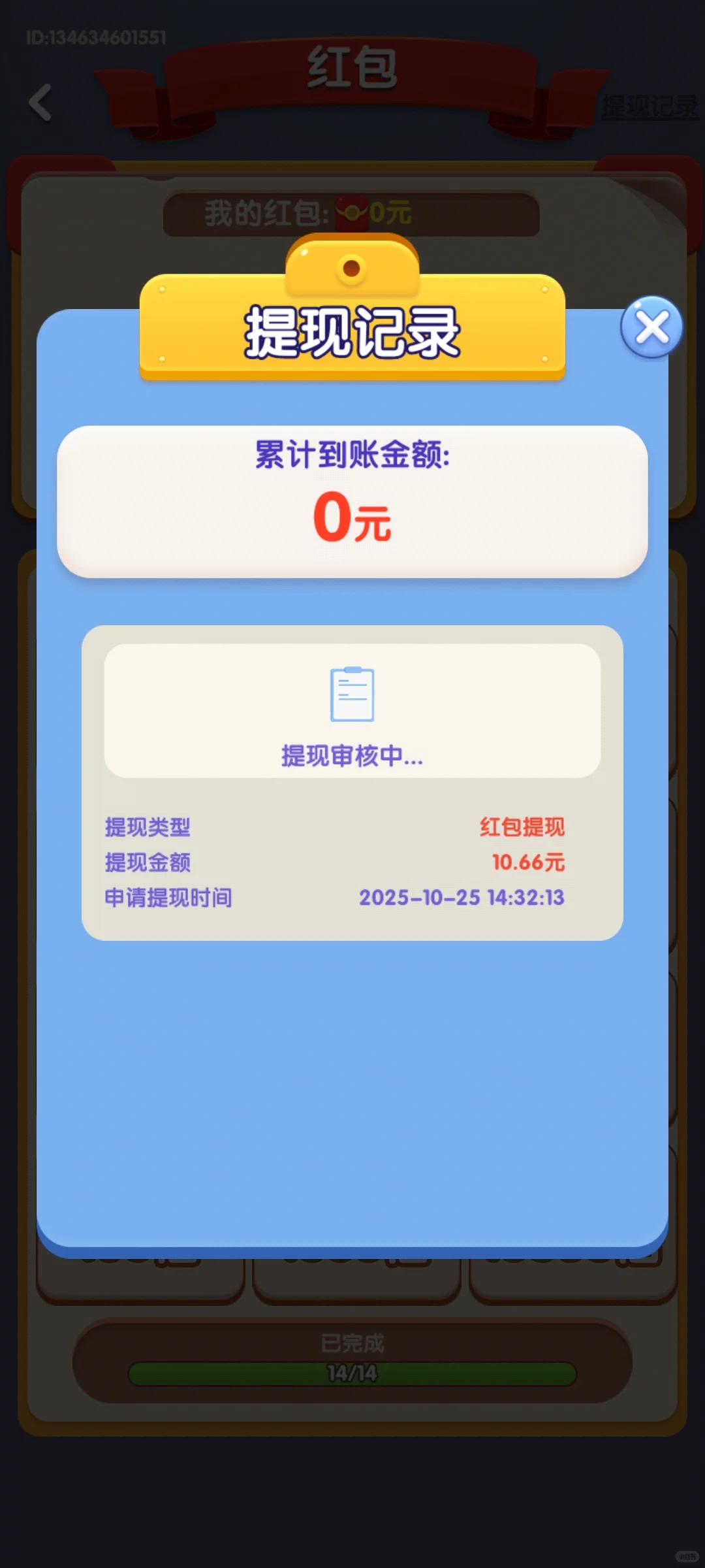 打假软件