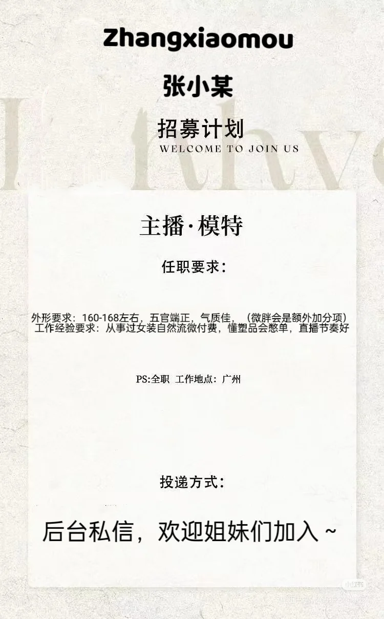 急聘主播底薪1.5w