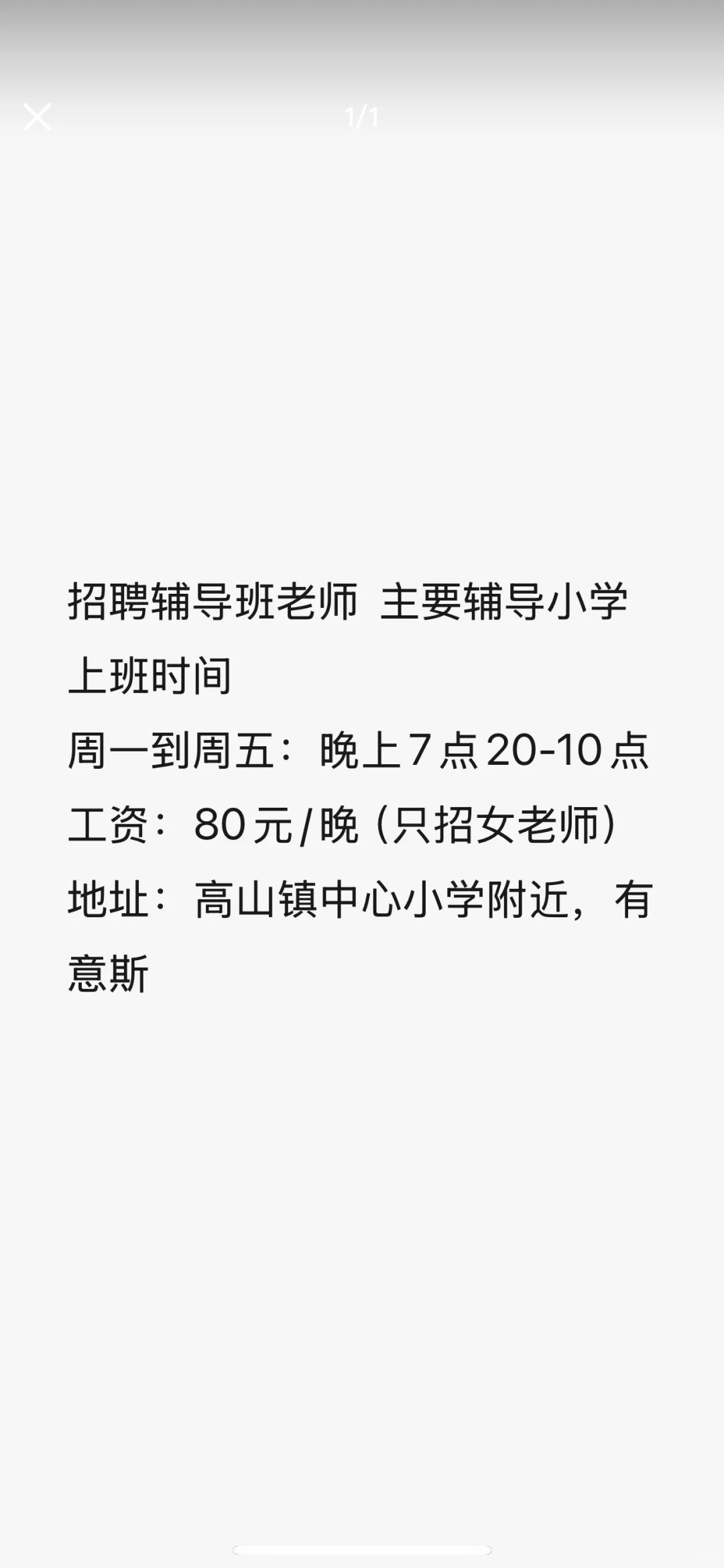 茂名茂南区招聘兼职