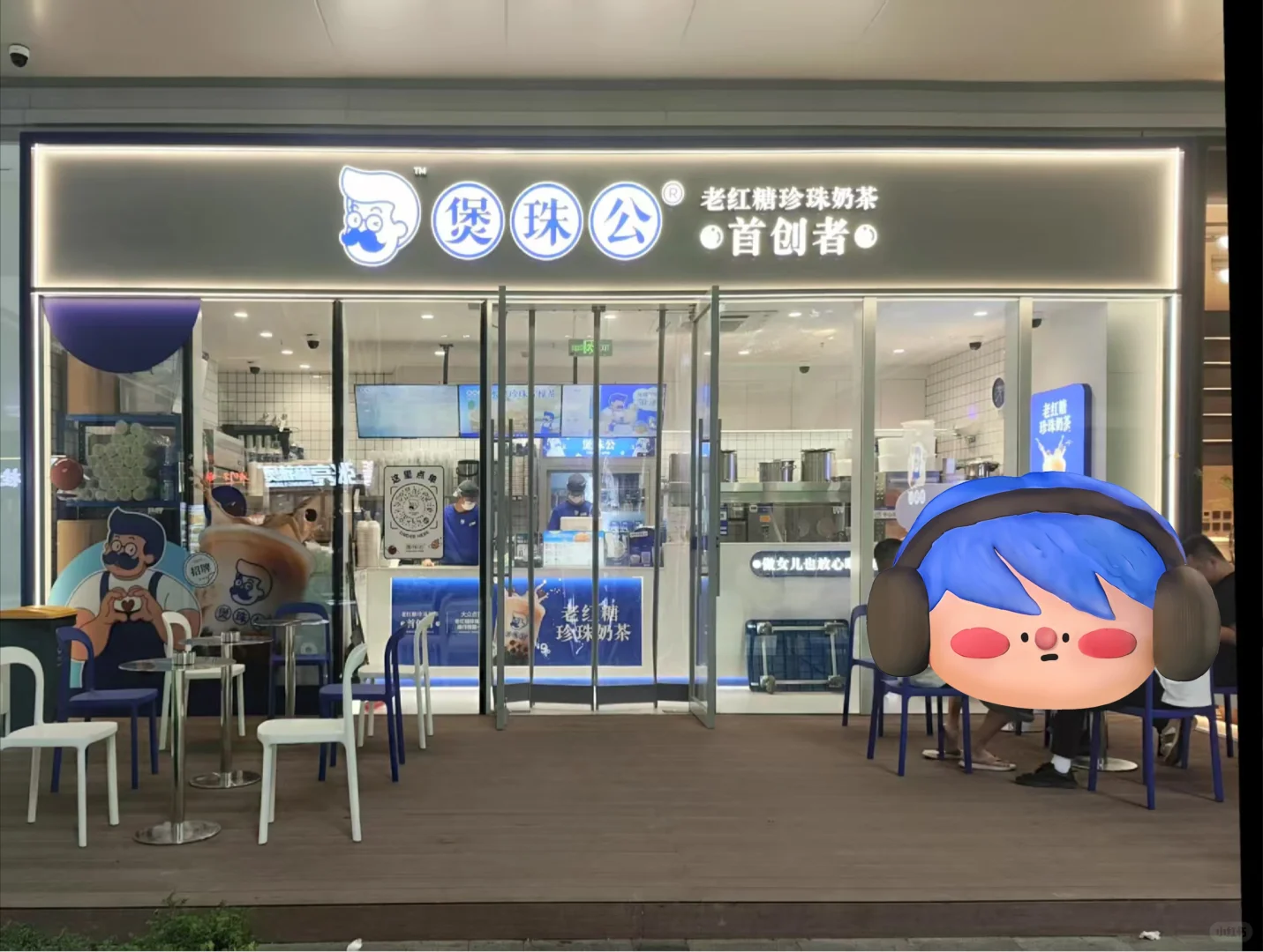 🎈【南宁青秀煲珠公奶茶店招聘啦！】