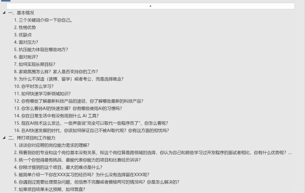 华为2012实习➕秋招总结