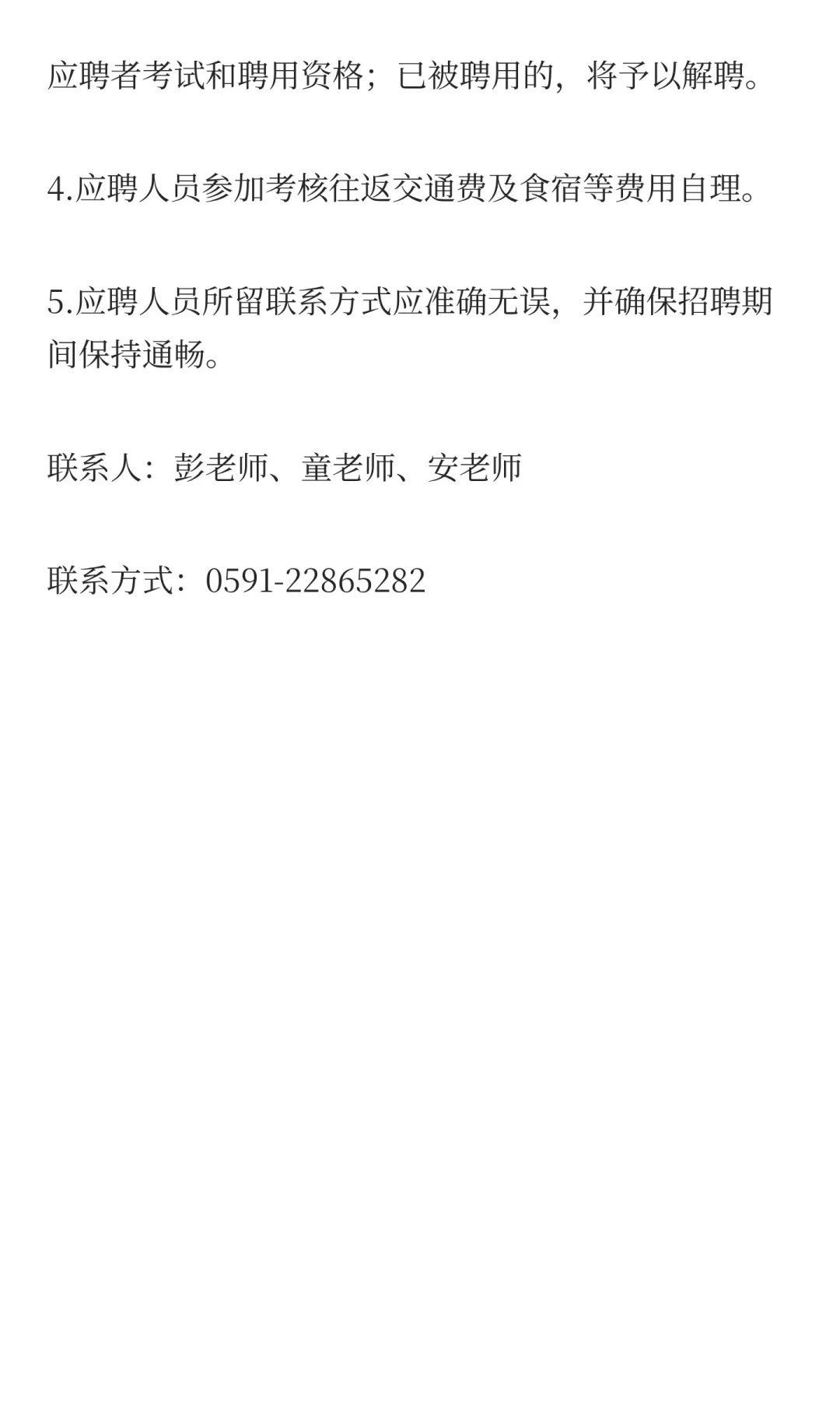 2025年福州大学公开招聘编制外工作人员启