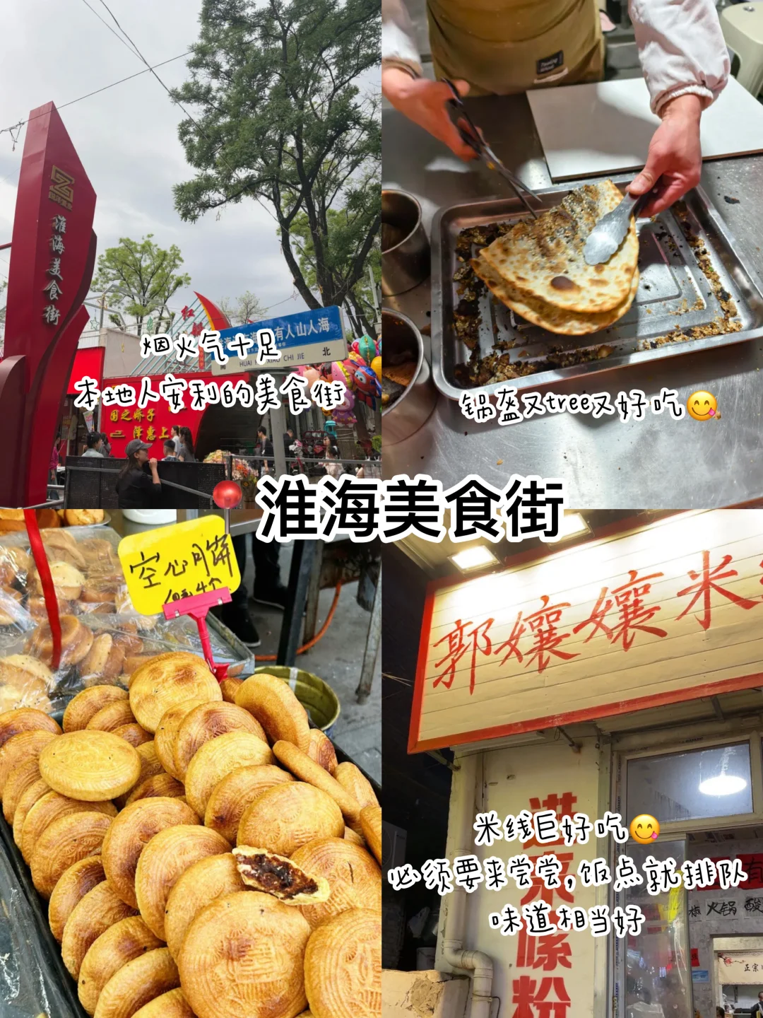 长治｜来长治必吃的10家宝藏餐厅，不吃白来‼️