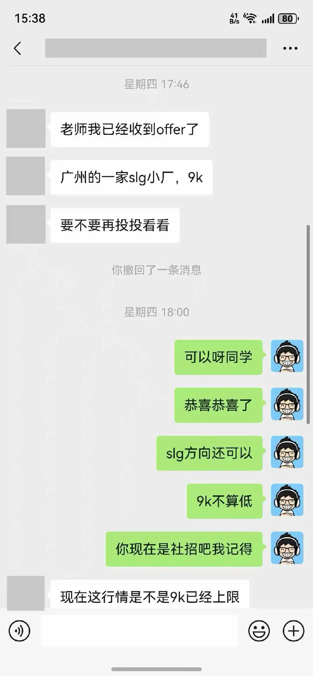 0经验社招，拿到SLG系统策划offer！9K！