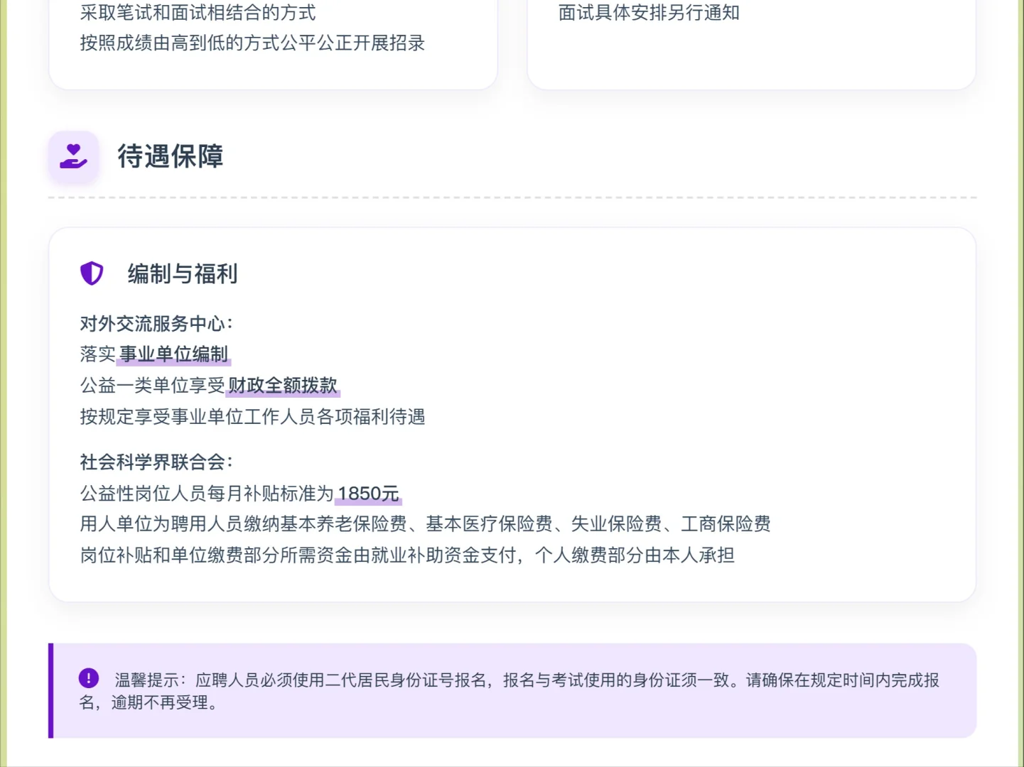 鸡西市对外交流服务中心招聘事业单位人员