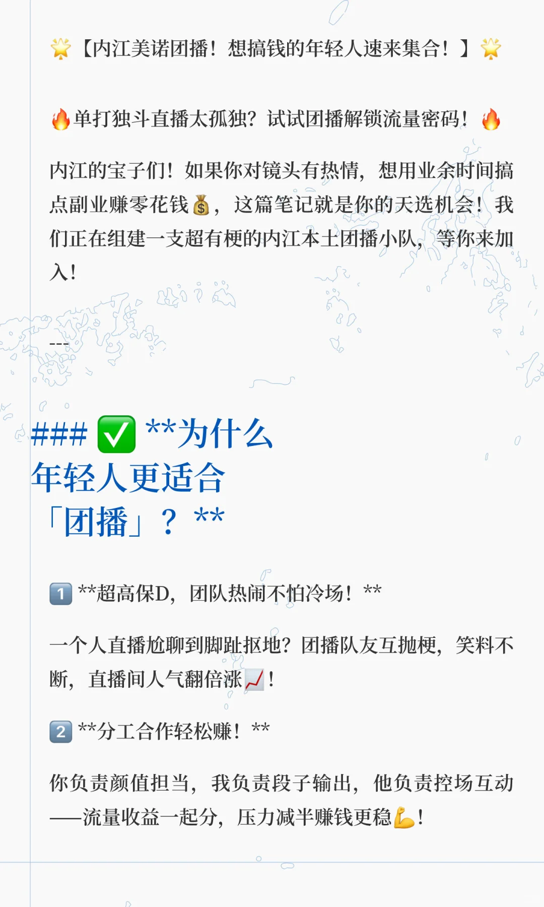 内江年轻人的新方向