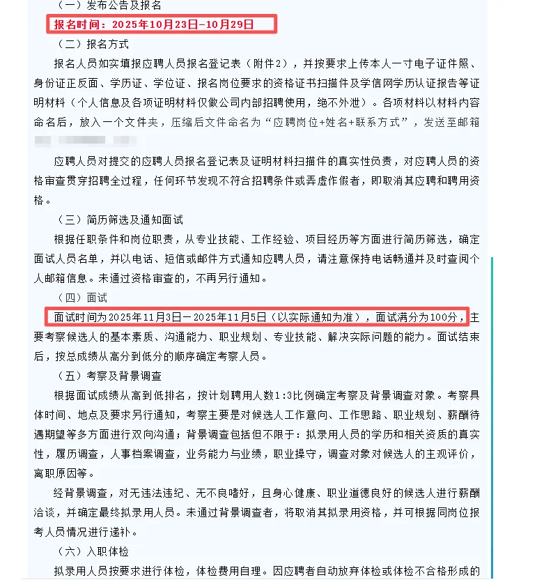 国企！洛阳国创未来商业管理公司招录公告！