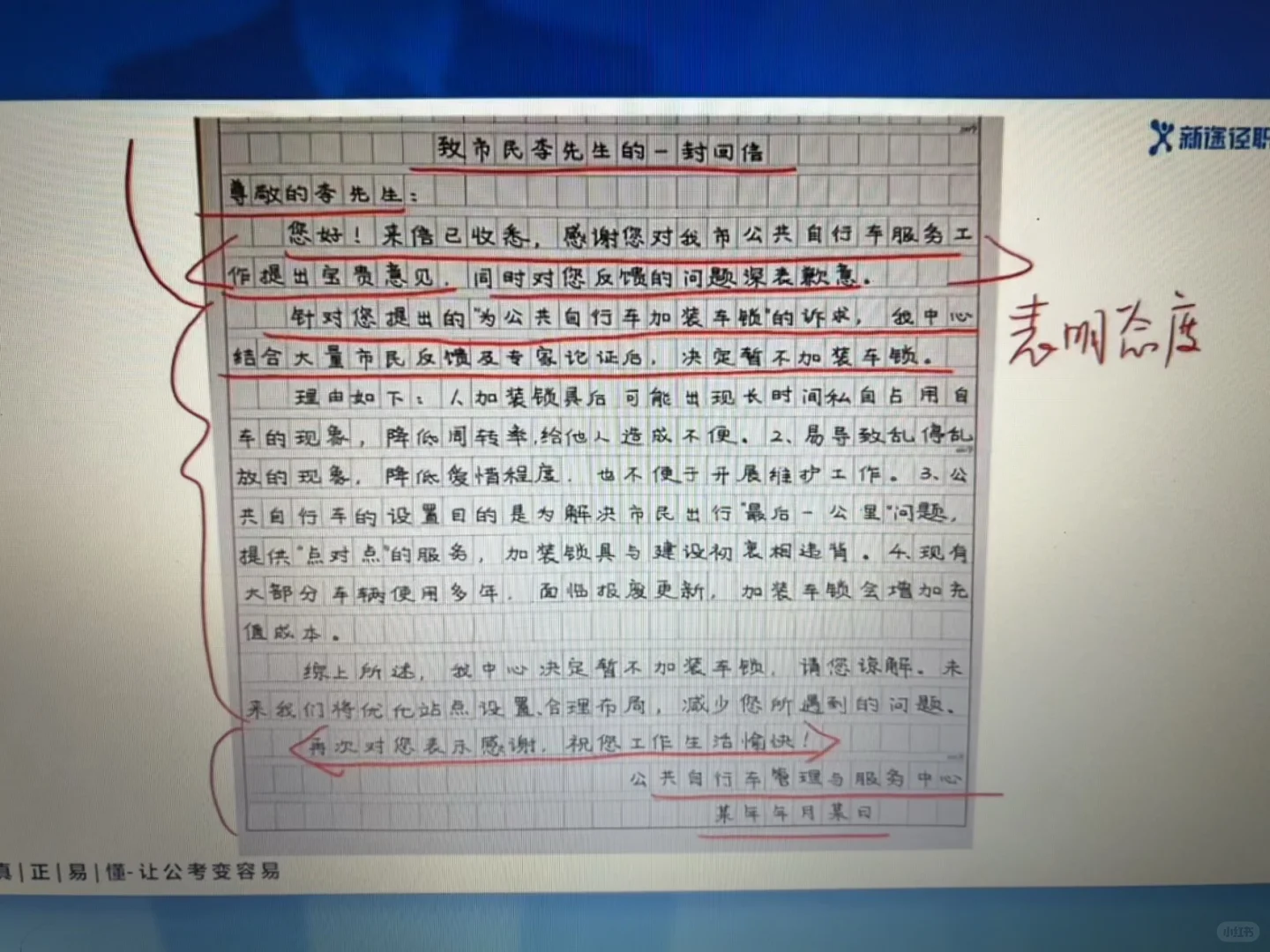 鸡西事业编10月25
