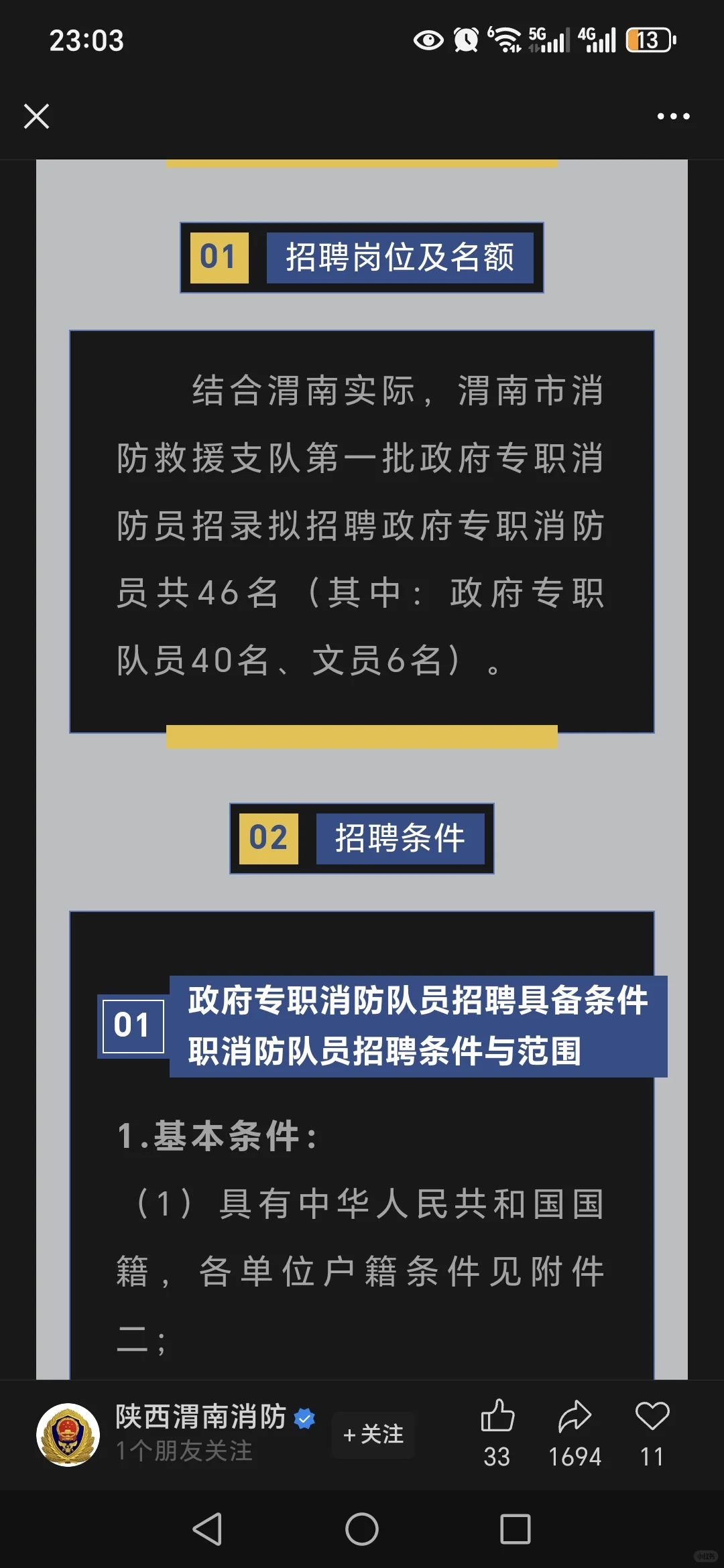渭南消防🔸可咨询