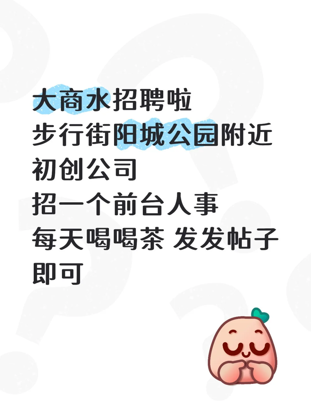 初创公司前台人事