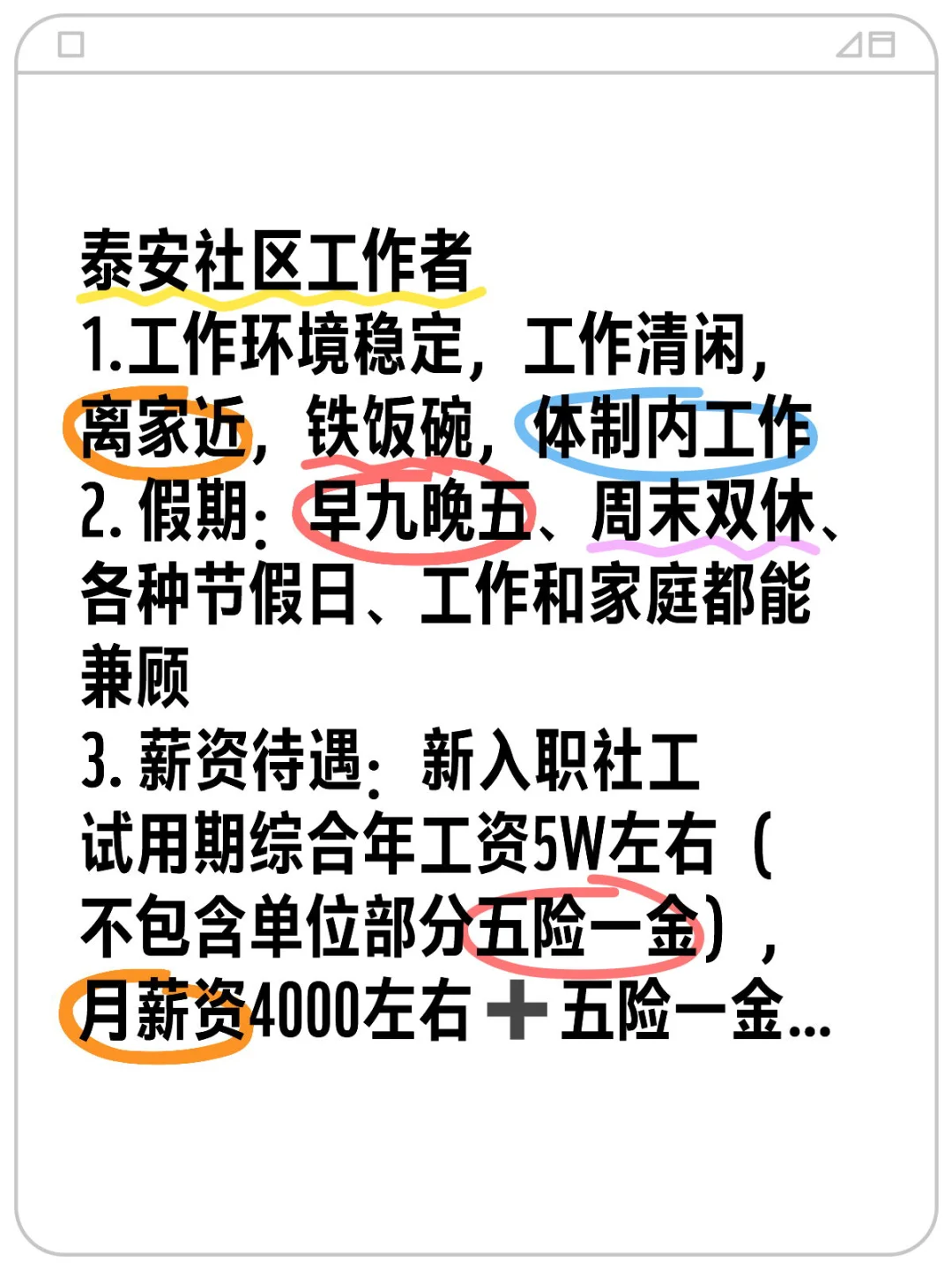 紧急！！！报名时间22-25号