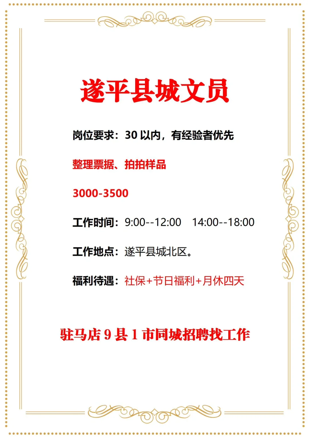 你要的文员她～来了！脚踏票据手拿样品🤫