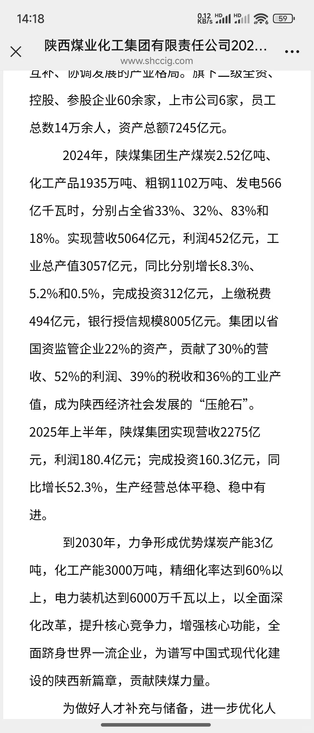 陕西单位推荐