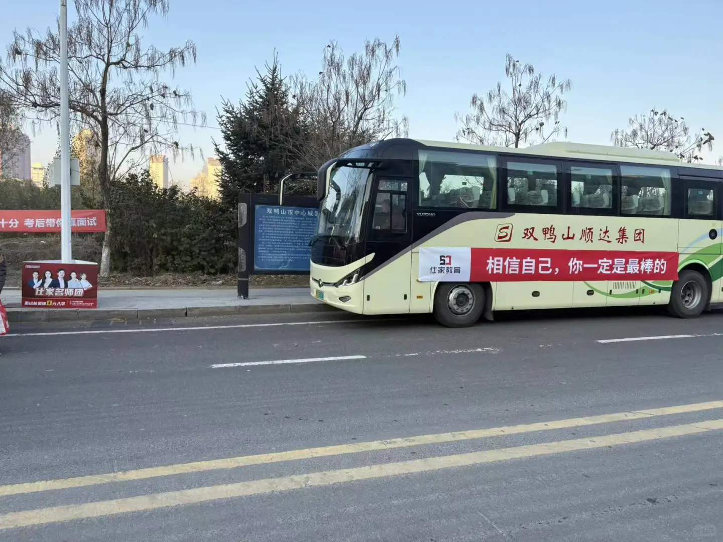 双鸭山仕家助力联考考生顺利进面上岸