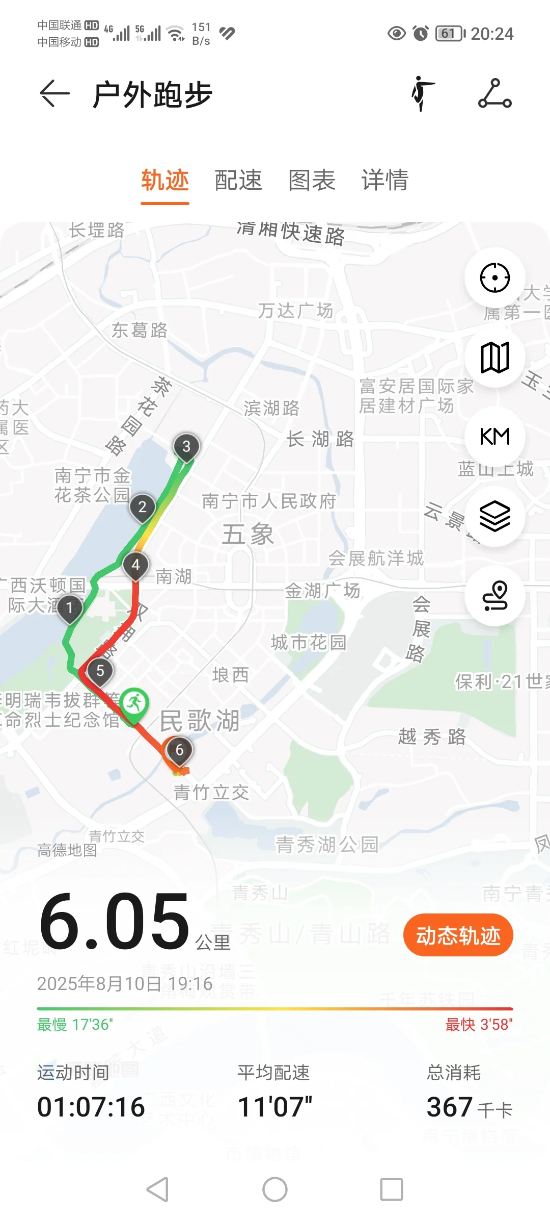 兼职南湖陪走，嘎嘎能聊