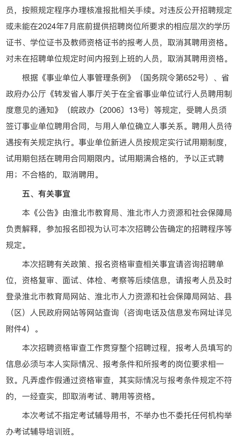 淮北！真的怀疑人生？