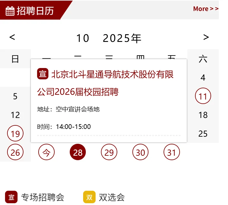 北矿校招日历解锁！右滑看详情！