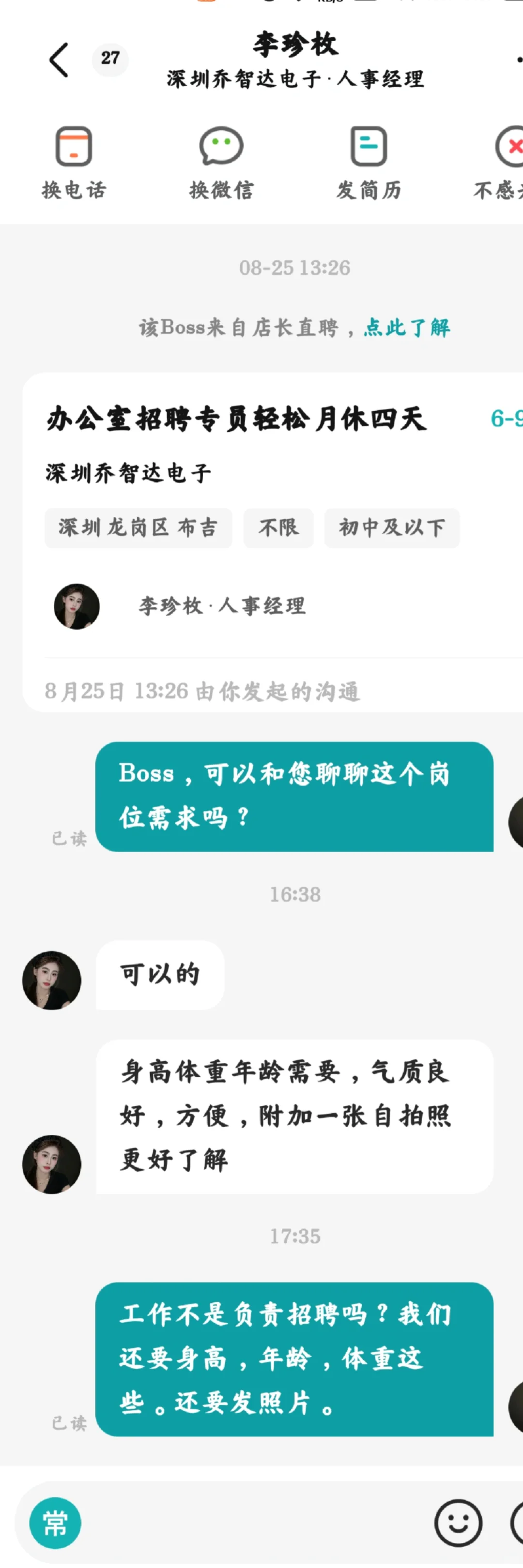 招🐔都可以上boss了