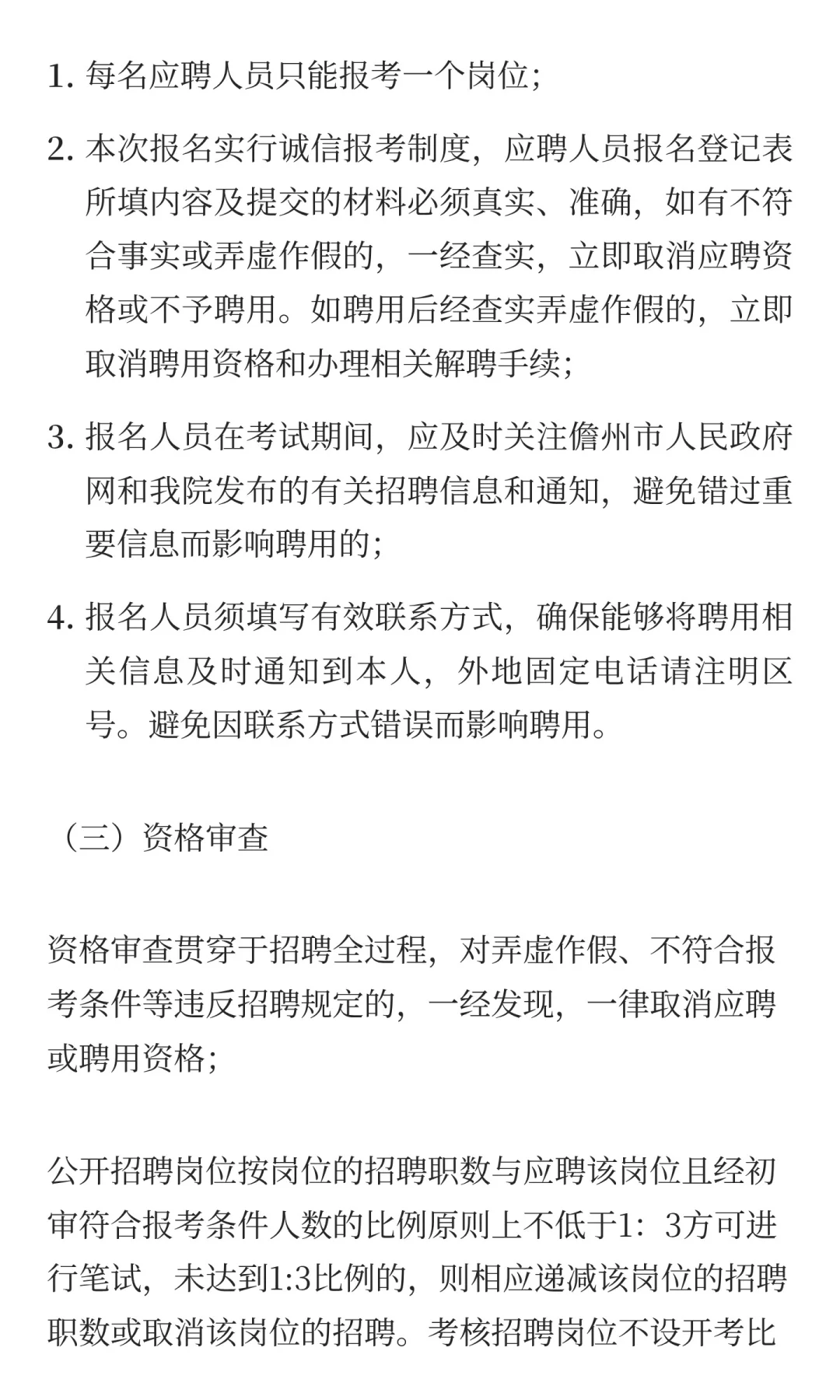 海南儋州市人民医院（儋州市人民医院医疗集