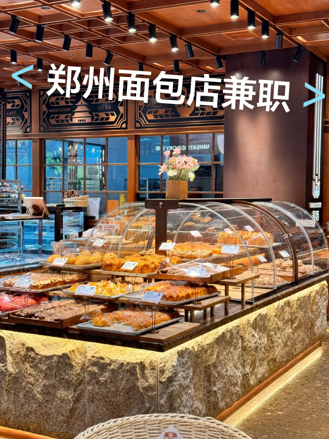 郑州面包店兼职