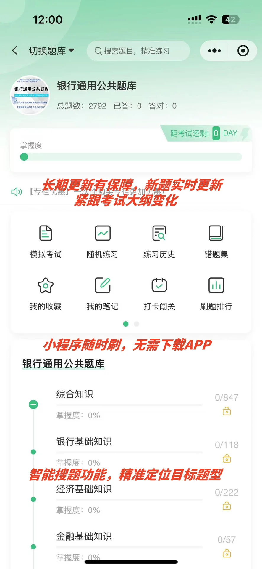 农业银行的笔试真的太有规律了