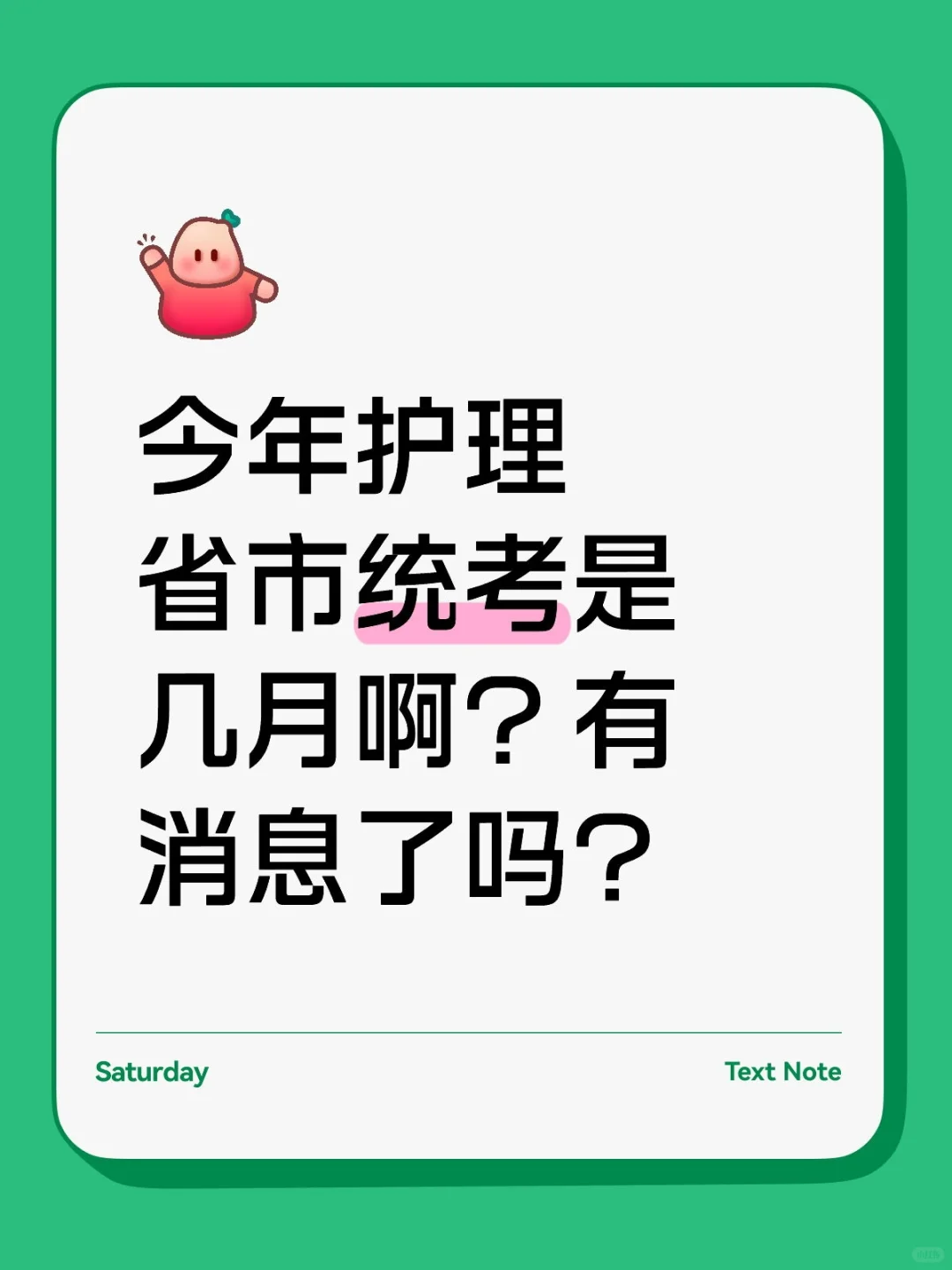 或许还在1月2月吗？