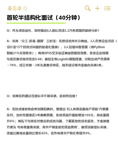 中行舟山管培生面经来啦！
