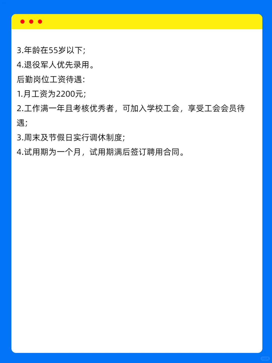 定西岷县第二中学招聘教师及后勤岗位