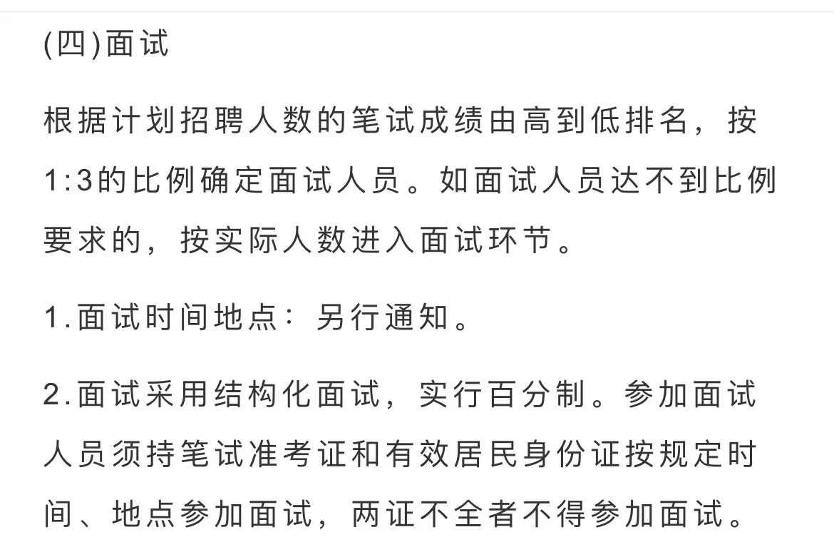 天水法院招聘