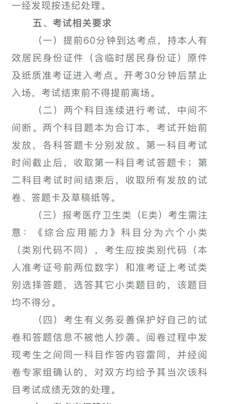 25金昌事业单位笔试通知发布！很重要