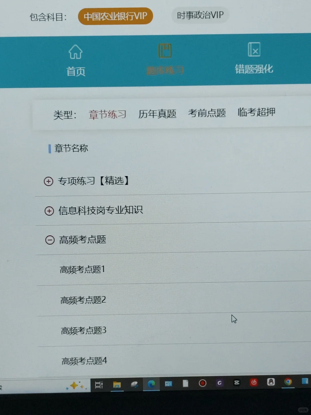 中国农业银行笔试，无非这600母题，抓紧背