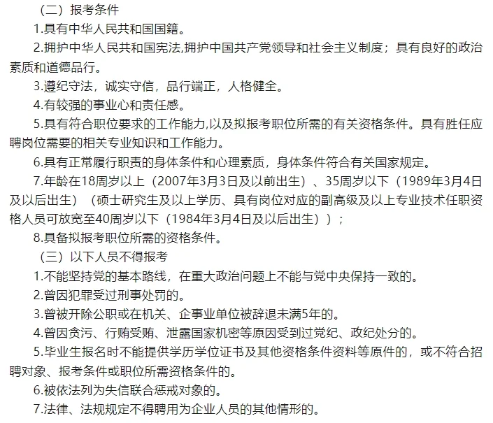 遵义市国有资产经营管理有限公司招工作人员