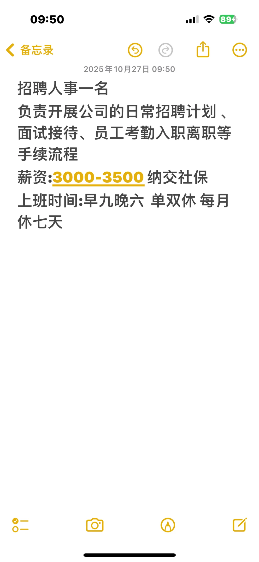 十堰双休的好工作