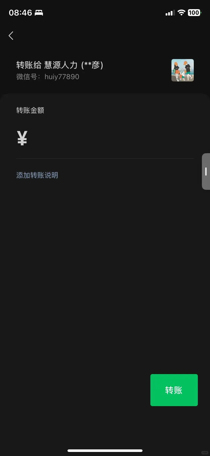 玉溪骗子