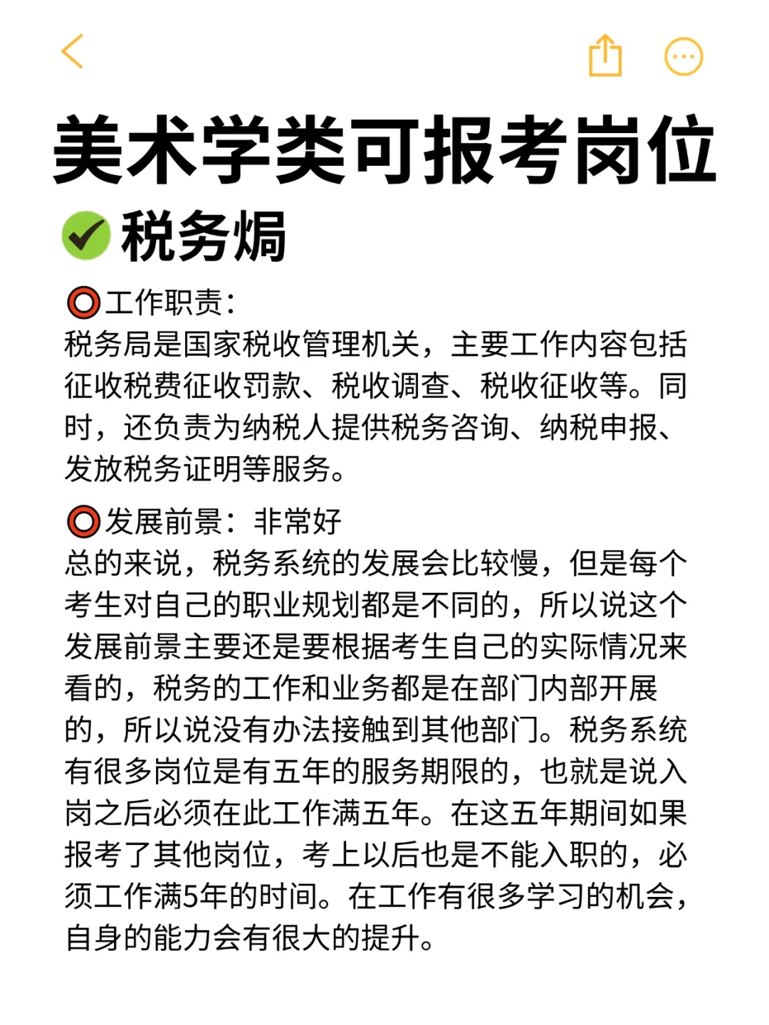 美术学类的所有退路来啦！！！