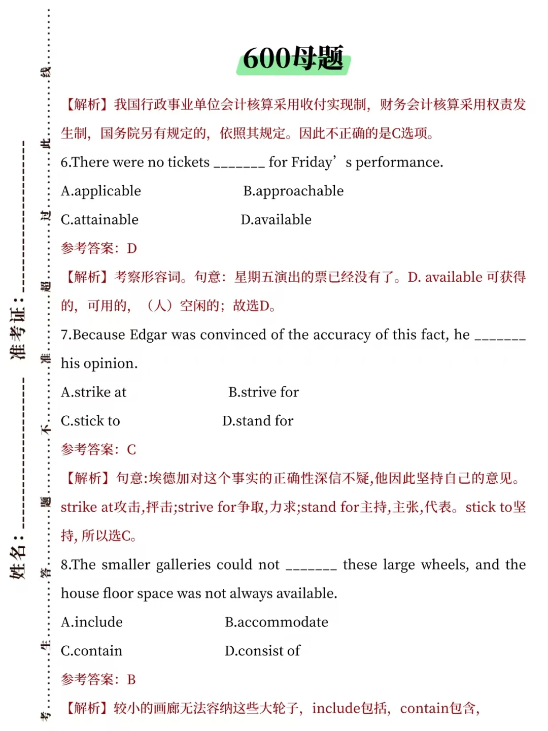 11.1的农行笔试，是最简单的一批