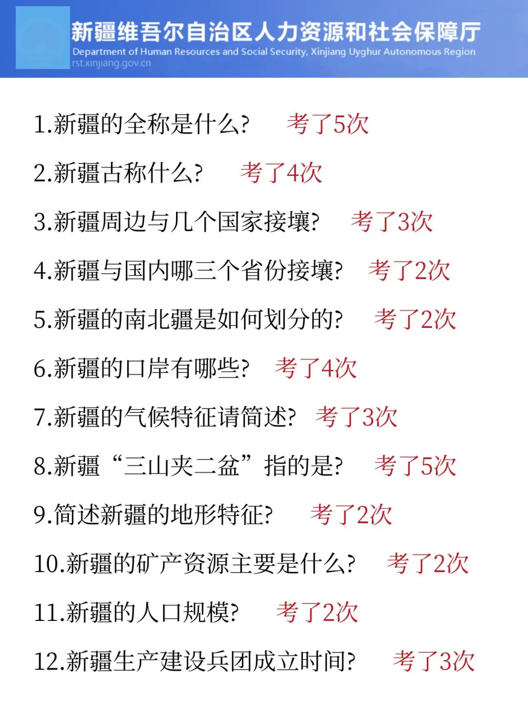 偷拍的，26新疆选调压题卷，随时删