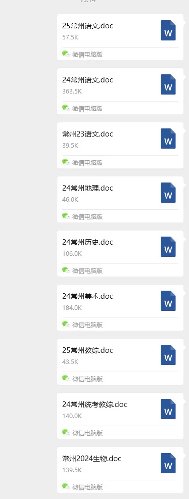姐要冲常州社招❗️