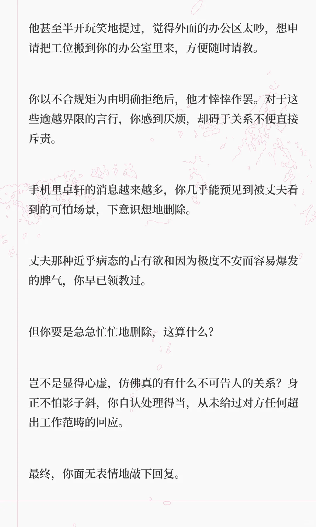 分房睡后，寂寞的丈夫主动来你屋里求和