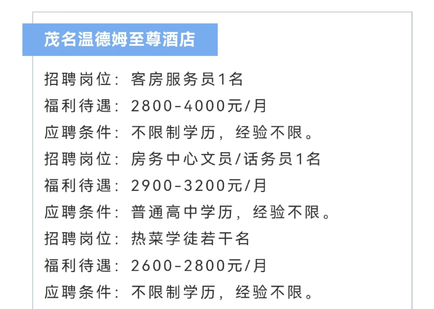2025年全国城市联合招聘秋季专场（第一期）