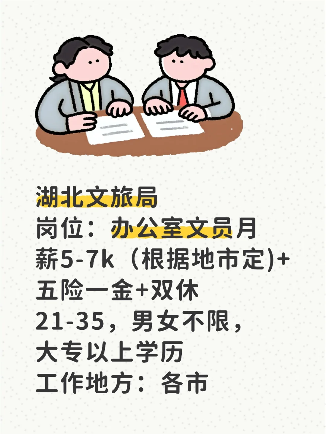 湖北文旅扩招了,35岁以下大专可报