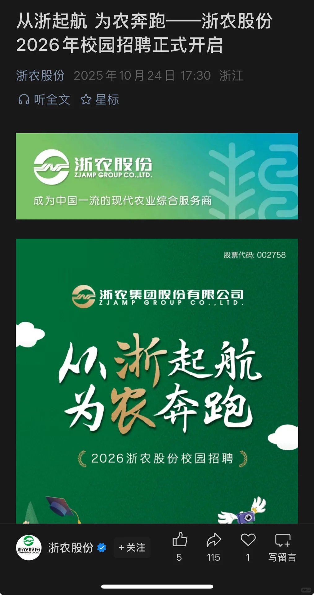 快11月了投央国企还来得及吗|10.25招聘