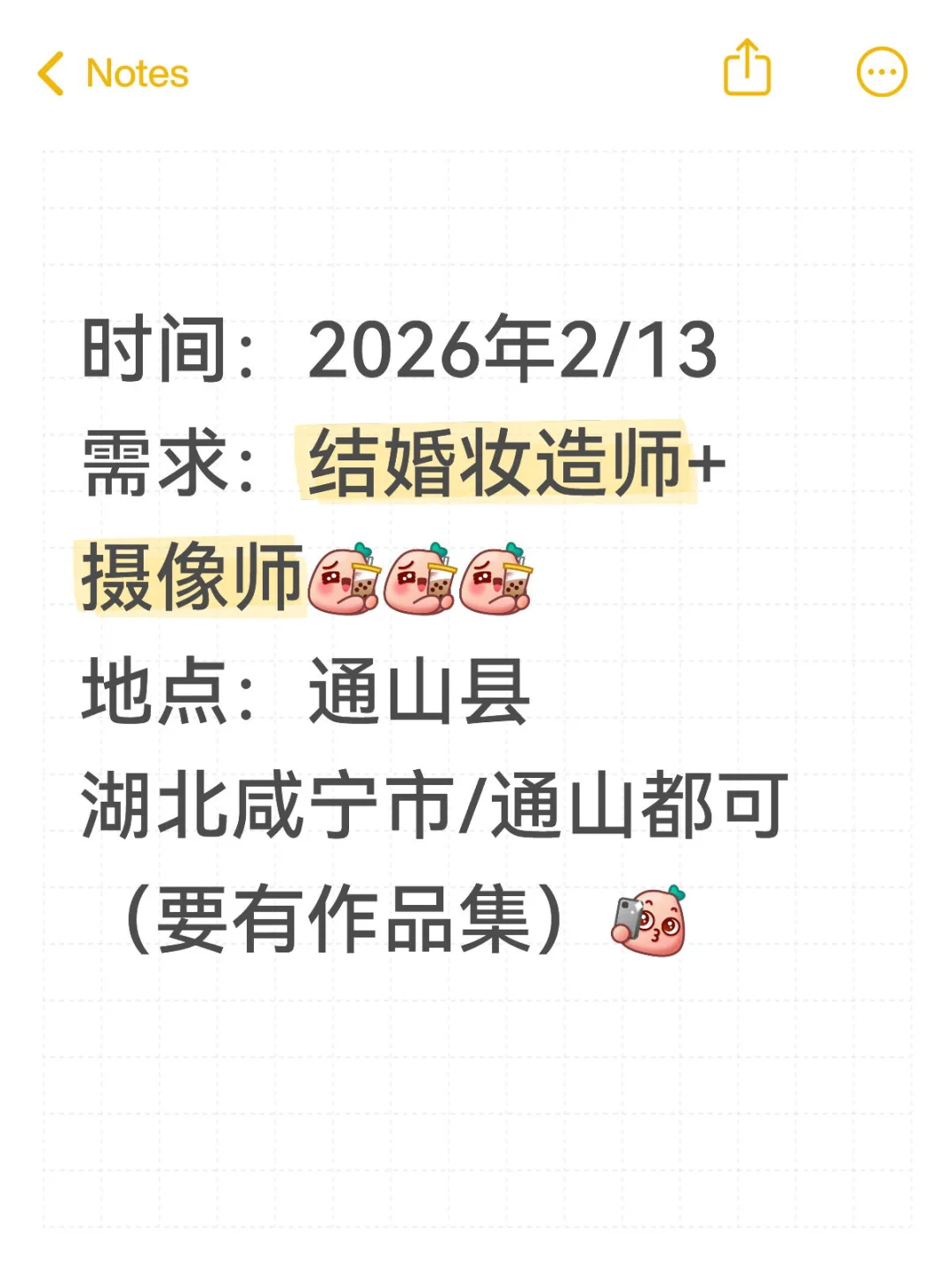 咸宁找2/13 化妆师 摄影师！