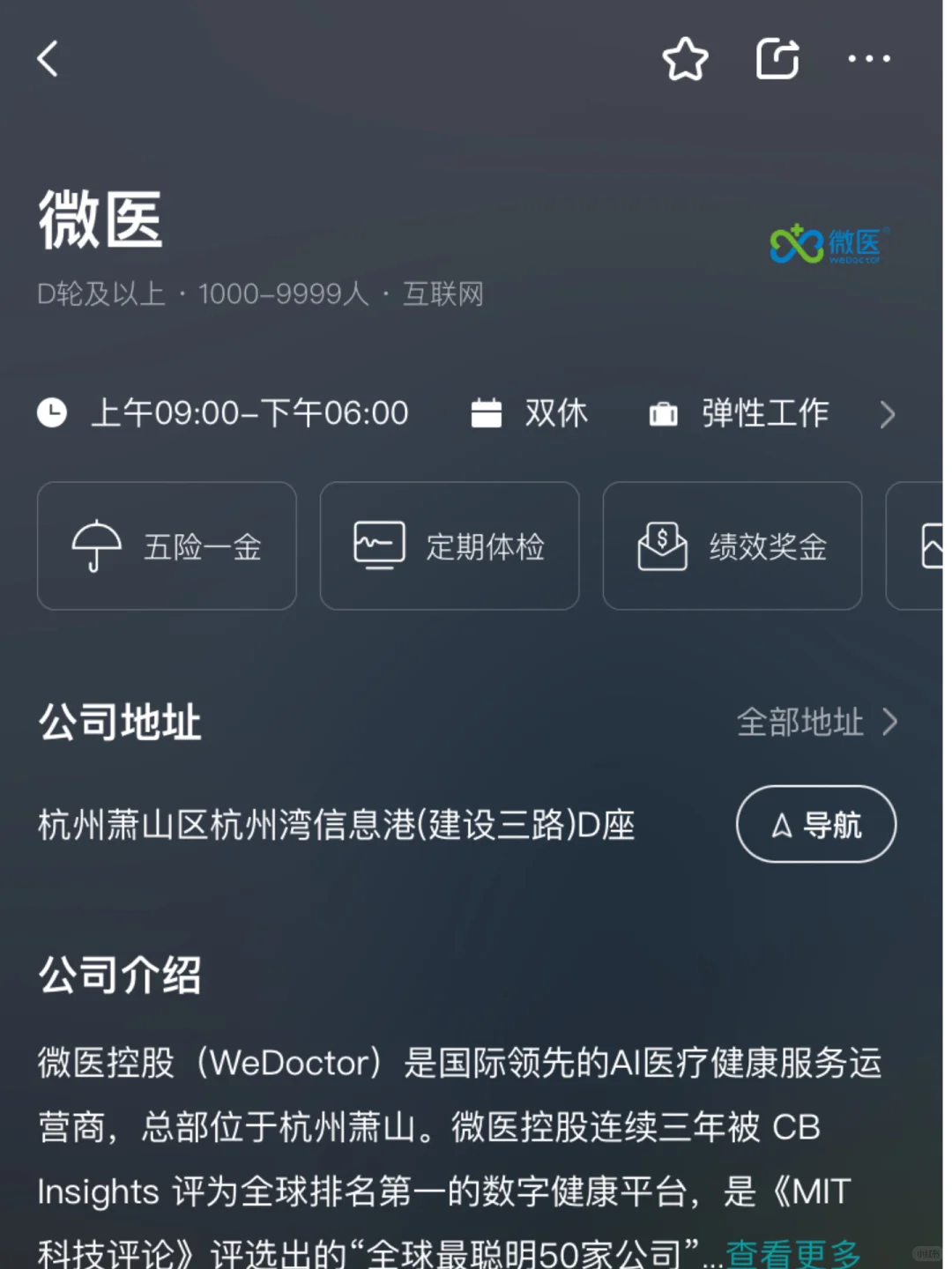 杭州小而美的公司，女性友好